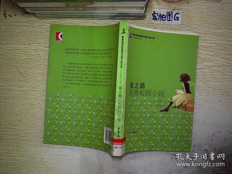 成绩差被老师叫到办公室谈心的好处？